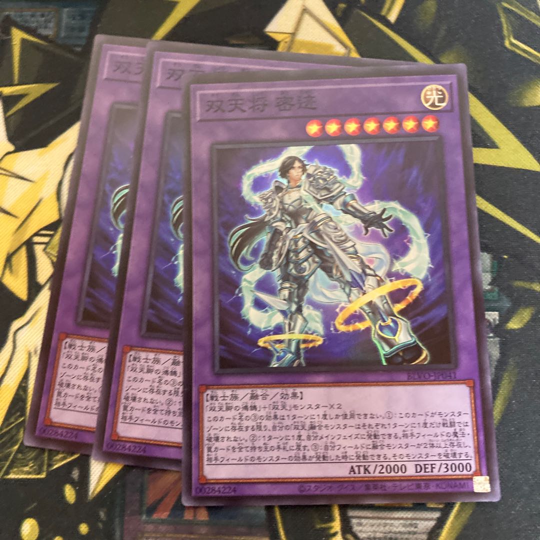 マドレース3423双天将 密迹 スーパーレア