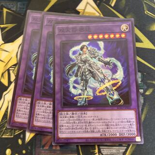 マドレース3423双天将 密迹 スーパーレア