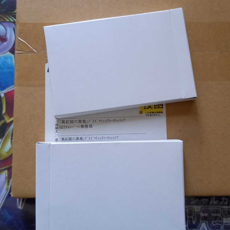 Red-Eyes Black Dragon Pre-Rare Get-Olipa [For Order, 215P Remaining] [Production Oripa, Yu-Gi-Oh!