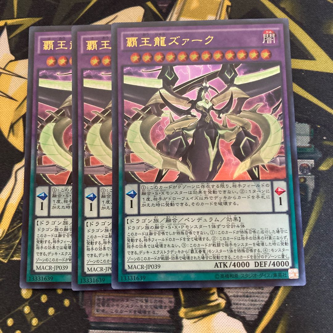 マドレース3424覇王龍ズァーク ウルトラレア