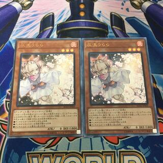 Ash Blossom & Joyous Spring Haruhurara Haruhurara Relief