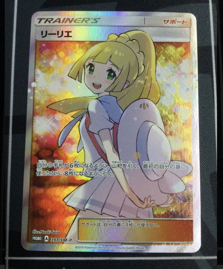 【1パック用】残り180パック!リーリエオリパ!!