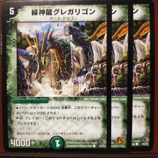 mri1178 set discount Terradragon Regarion