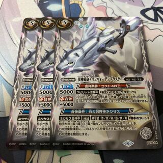 グランウォーデンブラスター