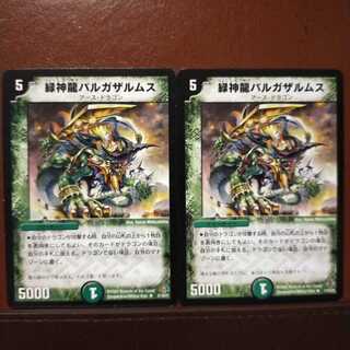 mri1179 set discount green god dragon vulgazalmus