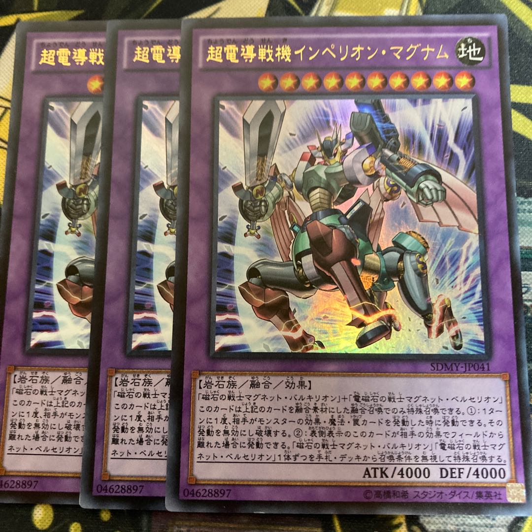 超マドレース3429電導戦機インペリオン マグナム ウルトラレアの通販 マドレース フォロワーキャンペーン中 Magi トレカ専用フリマアプリ