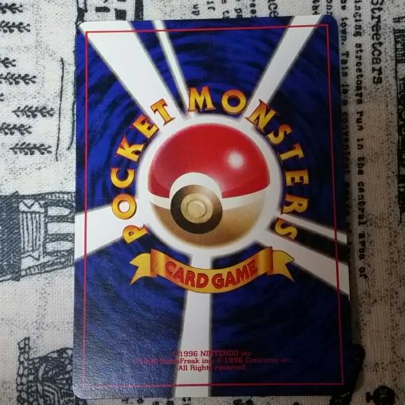 【希少品、マークなし、美品】カイリュー