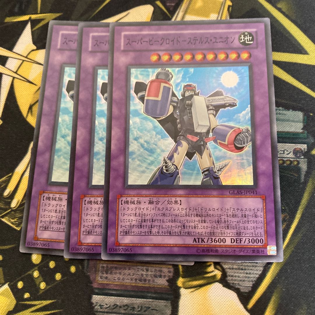 Madrace 3430 Super Vehicloid - Stealth Union Super Rare