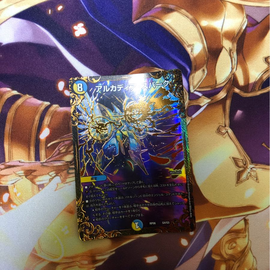 アルカディアスパークUGC