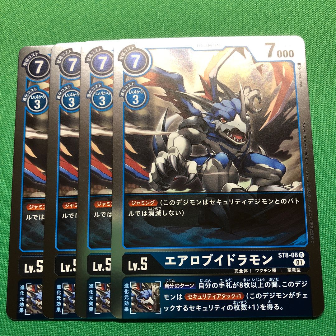 ST8-08 R エアロブイドラモン 4枚セット