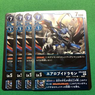 ST8-08 R エアロブイドラモン 4枚セット