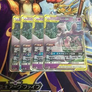 Mewtwo & MewGX RR Set of 4 Pokekas