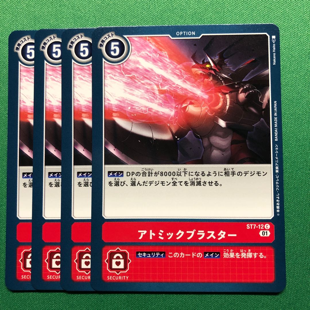 ST7-12 C アトミックブラスター 4枚セット