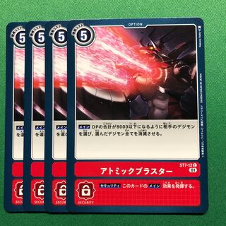 ST7-12 C アトミックブラスター 4枚セット