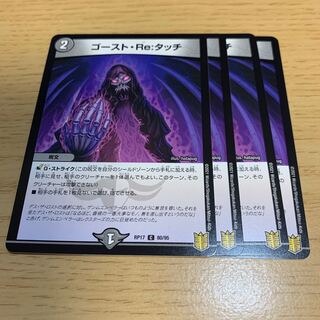 ゴースト・Re:タッチ C