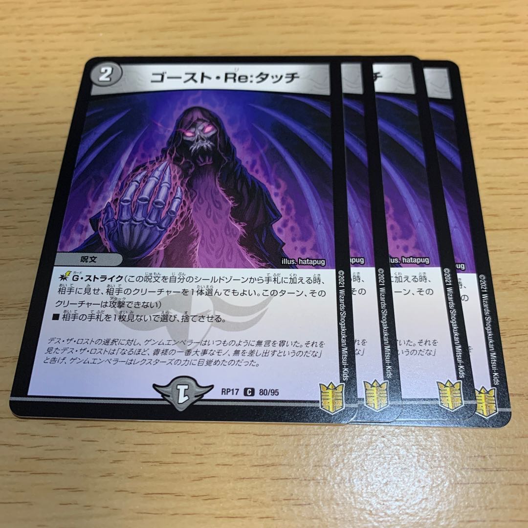 Haunter・Re:touch C