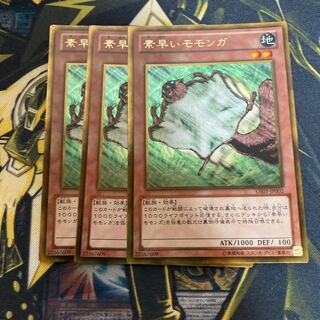 マドレース3459素早いモモンガ ゴールドレア