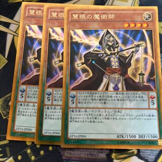 Madrace 3460 Wisdom-Eye Magician Gold Rare