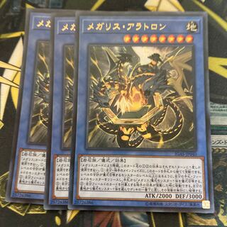 マドレース3463メガリス・アラトロン ウルトラレア