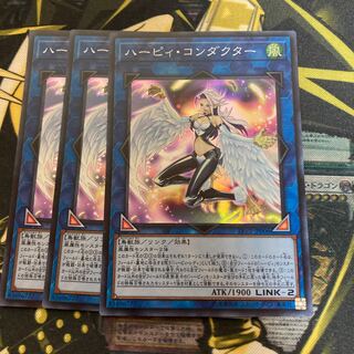 Madrace 3464Harpie Conductor Super Rare