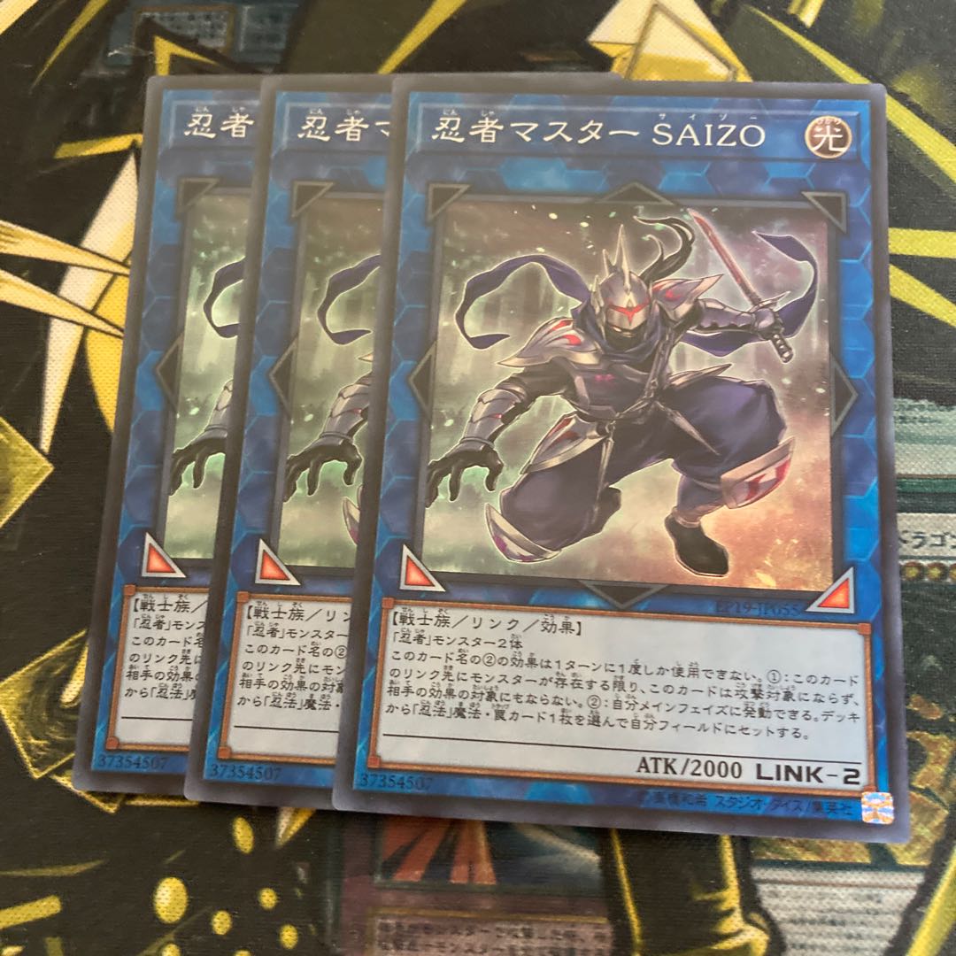 マドレース3465忍者マスター SAIZO スーパーレア