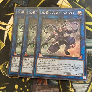 マドレース3465忍者マスター SAIZO スーパーレア