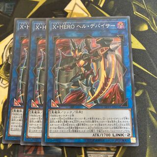 Madrace 3467Xtra HERO Infernal Devicer Super Rare