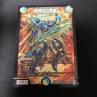 Evangelize for a New Era."