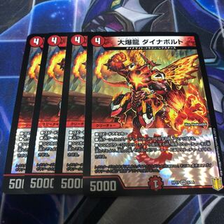 大爆龍 ダイナボルト VR