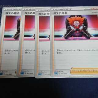 ボスの指令[フラダリ]