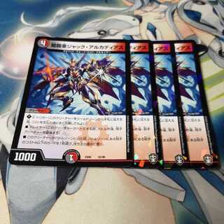 闇鎧亜ジャック・アルカディアス