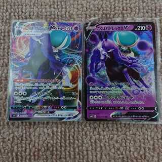 こくばバドレックスVMAX