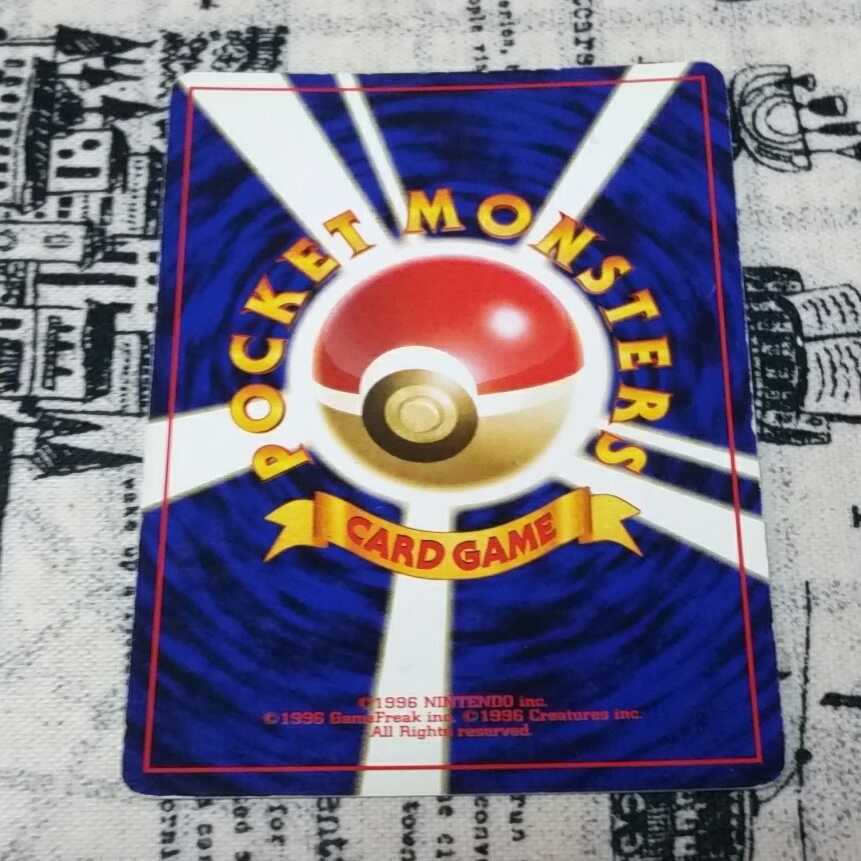 【早い者勝ち、超希少品】通信進化フーディン