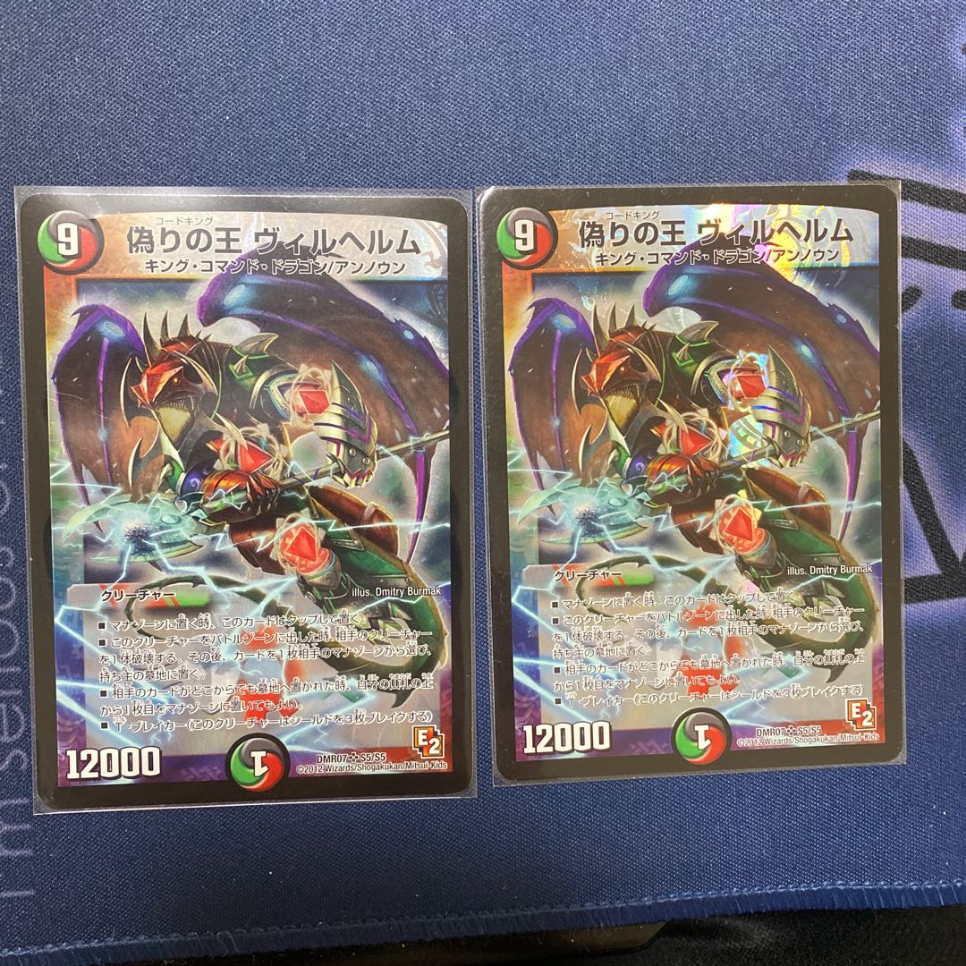 King of Jilt, Wilhelm, 2 pieces.