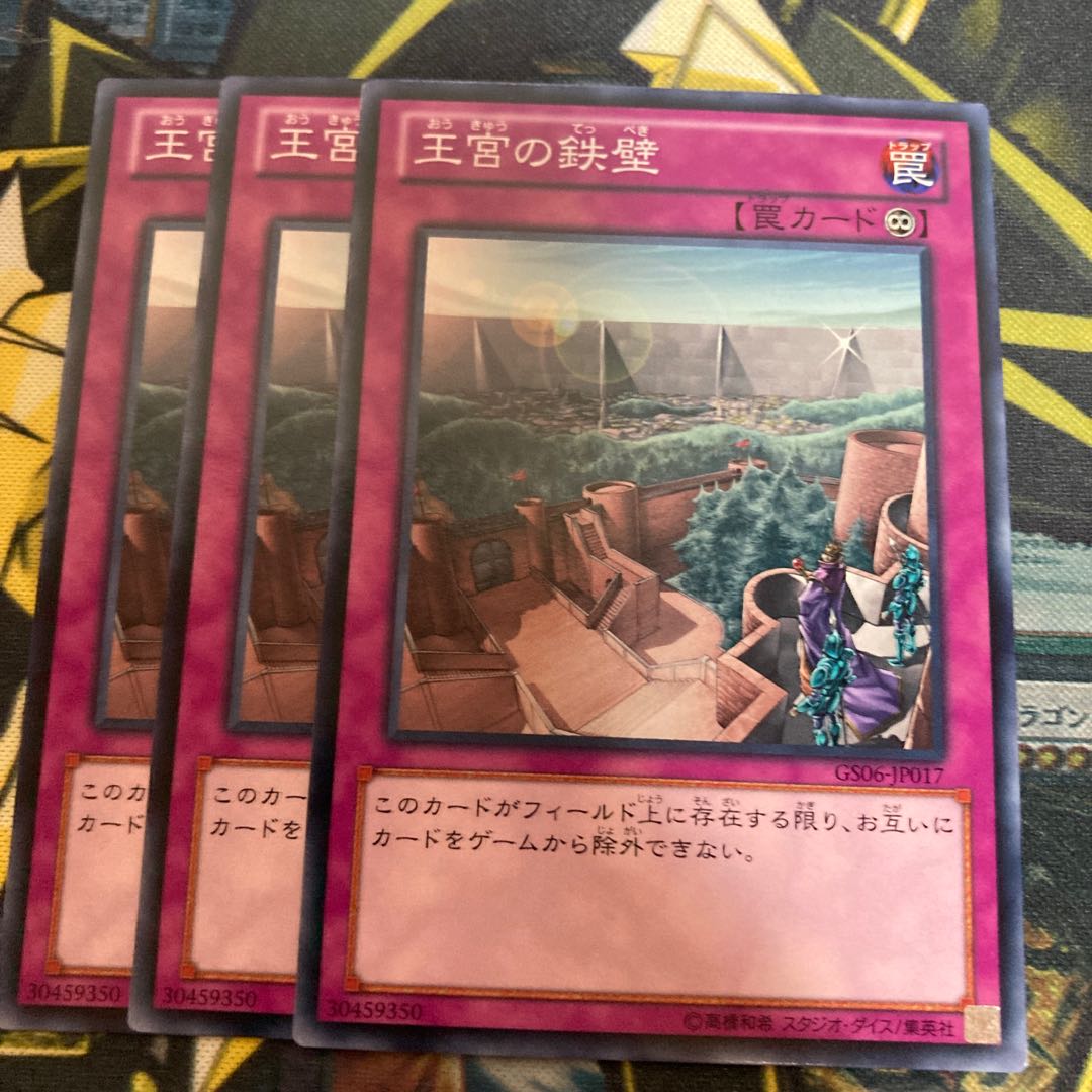 Mad Race 3492 Imperial Iron Wall Normal