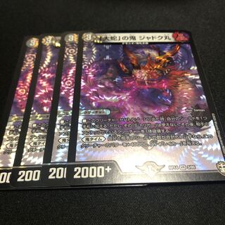 「大蛇」の鬼 ジャドク丸 VR