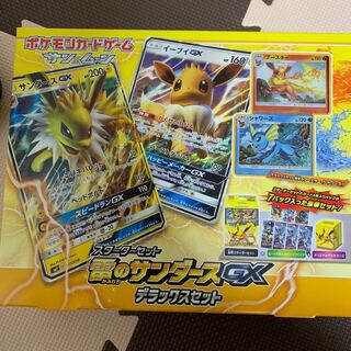 スターターセット 雷のサンダースGX デラックスセット