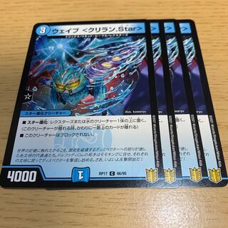 Wave <Kuriran.Star> C