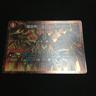 龍世界 -龍の降臨する地- VR