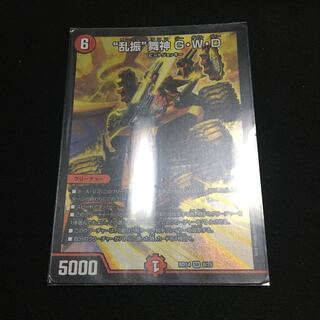 “乱振”舞神 G・W・D SR