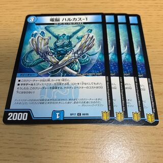 電脳 ハルカス-1 C