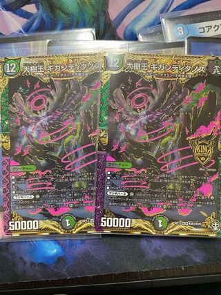 大樹王ギガンディダノス