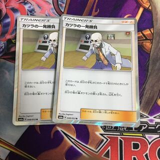 ポケモンカード いっぱつしょうぶ カツラの一発勝負【SR】{058/053}