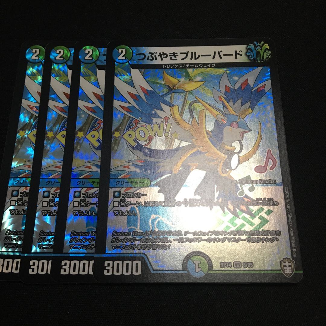 つぶやきブルーバード VR