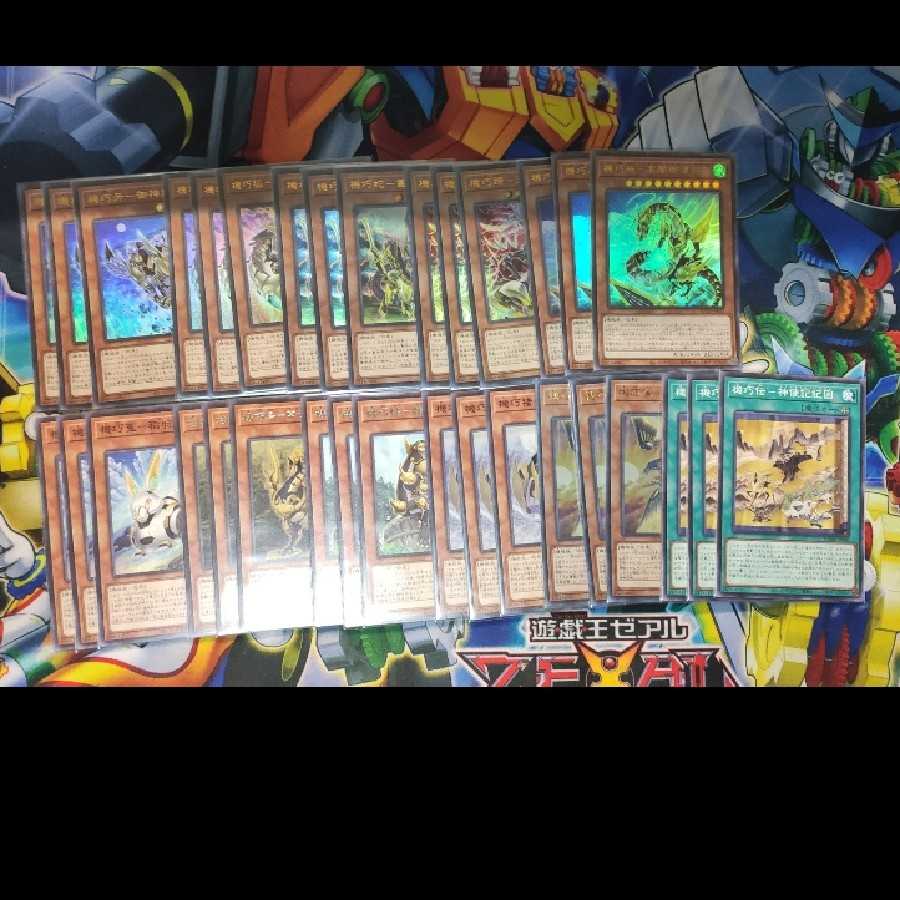 機巧 フルコンプセット 1枚