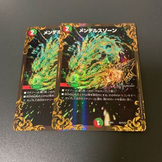 メンデルスゾーン(ウルトラゴールデンカード仕様)