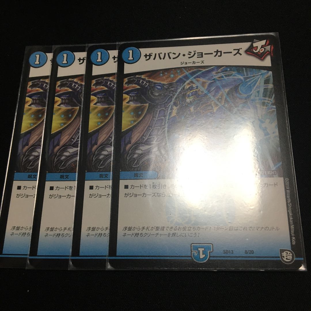 ザババン・ジョーカーズ