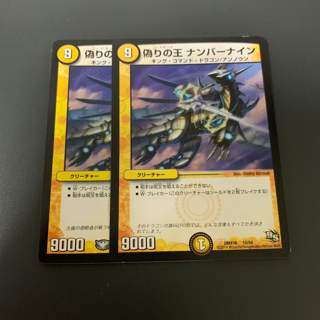 King of Jilt Number Nine