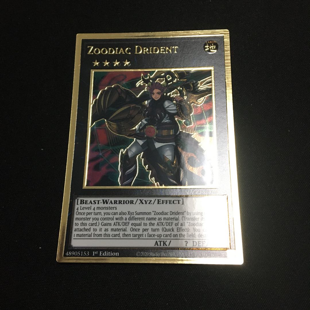 十二獣ドランシア