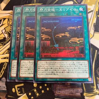 マドレース3447閃刀空域-エリアゼロ ノーマル